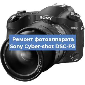 Ремонт фотоаппарата Sony Cyber-shot DSC-P3 в Нижнем Новгороде